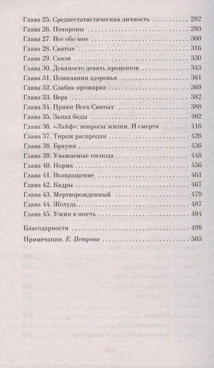 Фотография книги "Гармус: Уроки химии"