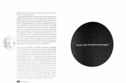 Фотография книги "Гарнье, Брен-Ламбер: Электрошок. Полное издание 1987-2013"