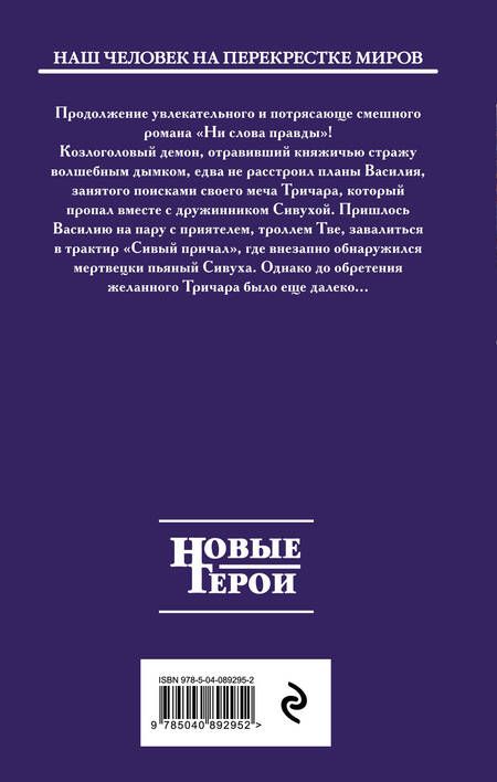 Фотография книги "Гарный: Руки оторву!"