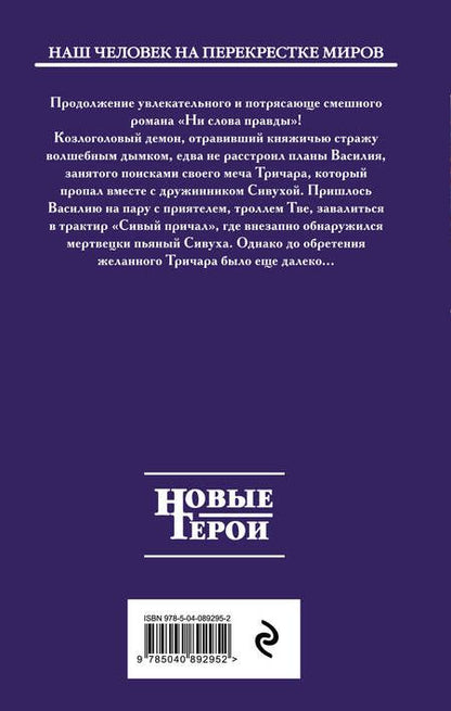 Фотография книги "Гарный: Руки оторву!"