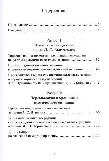 Фотография книги "Гарник Акопов: Искусство в категориях сознания: хронотопы, образы, дискурсы"