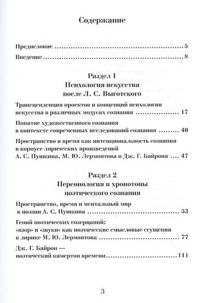 Фотография книги "Гарник Акопов: Искусство в категориях сознания: хронотопы, образы, дискурсы"