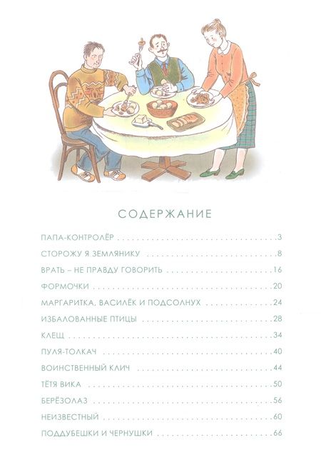 Фотография книги "Гарнык: Сторожу я землянику. Рассказы"