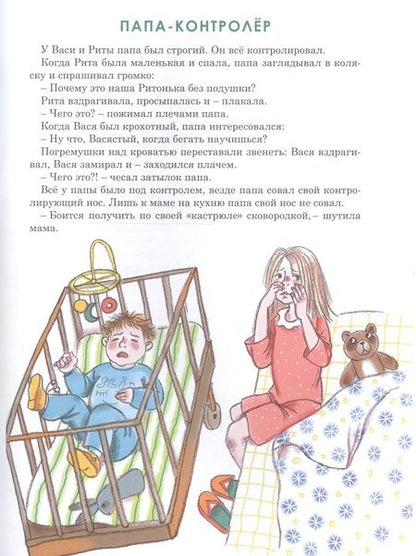 Фотография книги "Гарнык: Сторожу я землянику. Рассказы"