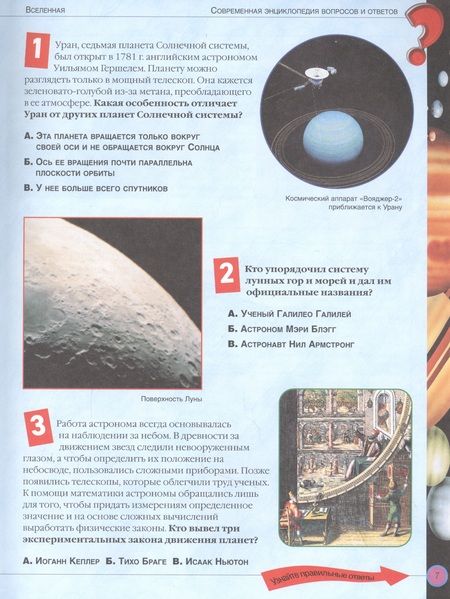 Фотография книги "Гароццо Доротея: Современная энциклопедия вопросов и ответов"