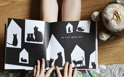 Фотография книги "Гарралон: Чёрный кот, белый кот"