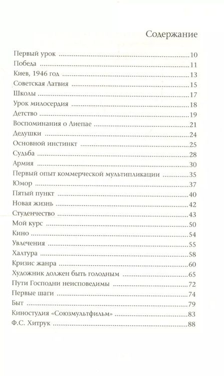 Фотография книги "Гарри Бардин: И вот наступило потом…"