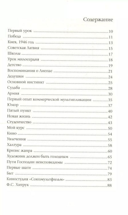 Фотография книги "Гарри Бардин: И вот наступило потом…"