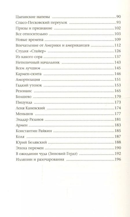Фотография книги "Гарри Бардин: И вот наступило потом…"
