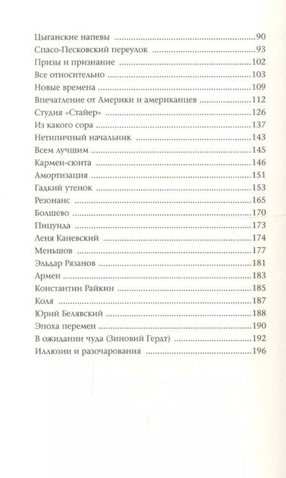 Фотография книги "Гарри Бардин: И вот наступило потом…"