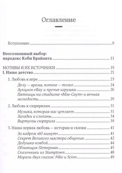 Фотография книги "Гарри Беквит: Без раздумий: Скрытые силы, заставляющие нас покупать. 2-е издание"