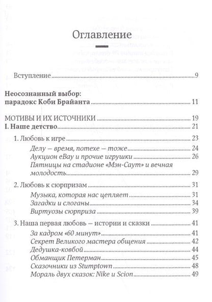 Фотография книги "Гарри Беквит: Без раздумий: Скрытые силы, заставляющие нас покупать. 2-е издание"