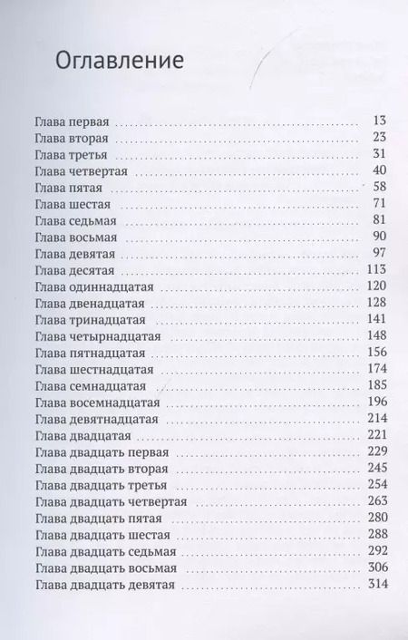 Фотография книги "Гарри Боро: Гармония (3 в 1)"