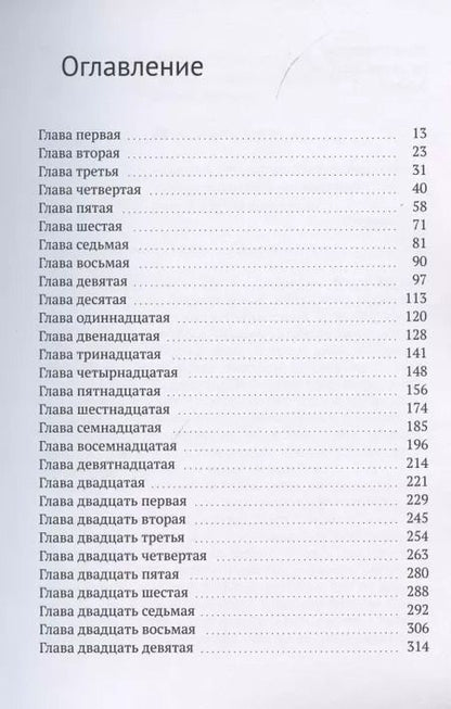 Фотография книги "Гарри Боро: Гармония (3 в 1)"