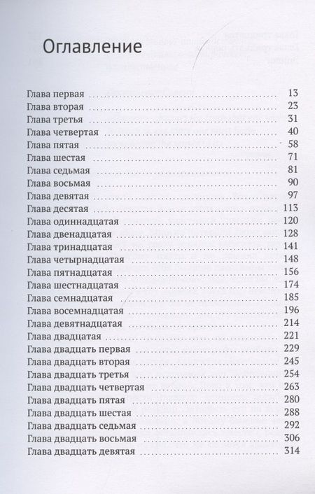 Фотография книги "Гарри Боро: Гармония (3 в 1)"