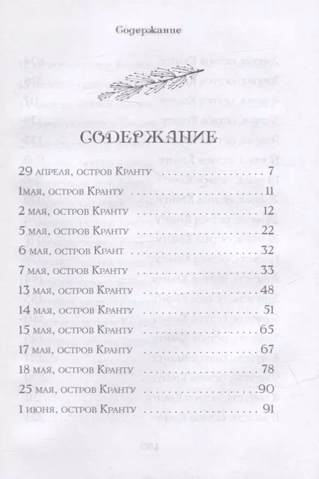 Фотография книги "Гарри Д.: Головоломка"