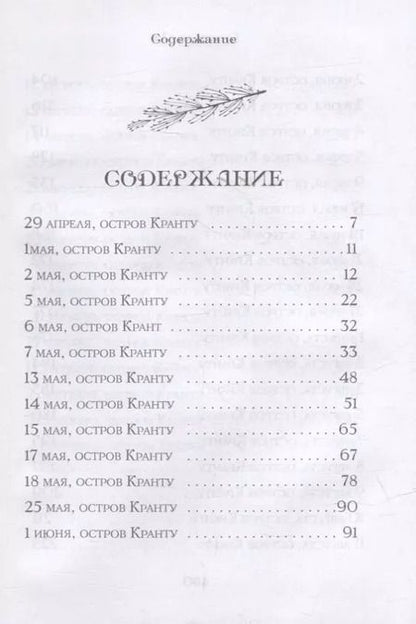 Фотография книги "Гарри Д.: Головоломка"