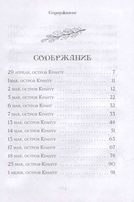 Фотография книги "Гарри Д.: Головоломка"