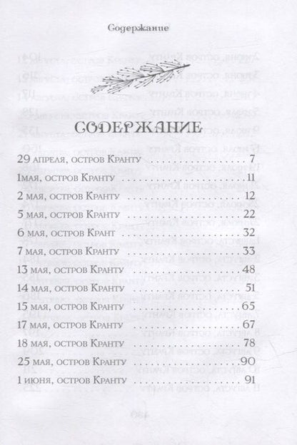 Фотография книги "Гарри Д.: Головоломка"