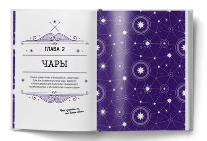 Фотография книги "Гарри Поттер. Книга заклинаний"