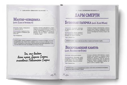 Фотография книги "Гарри Поттер. Книга заклинаний"