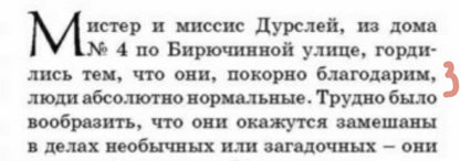 Фотография книги "Гарри Поттер. Комплект из 7 книг в футляре"