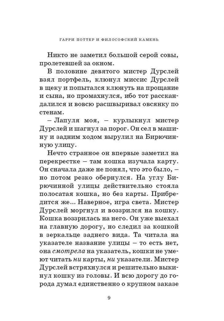 Фотография книги "Гарри Поттер. Комплект из 7 книг в футляре"
