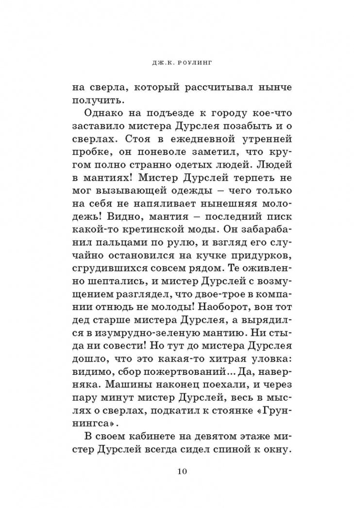 Фотография книги "Гарри Поттер. Комплект из 7 книг в футляре"