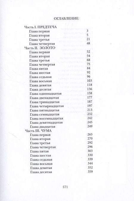 Фотография книги "Гарри Зурабян: Джума"