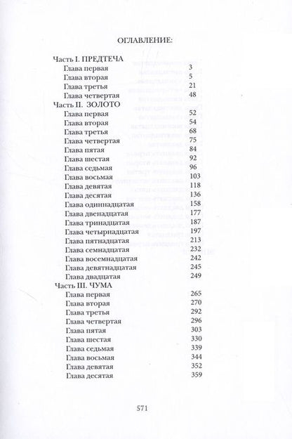 Фотография книги "Гарри Зурабян: Джума"