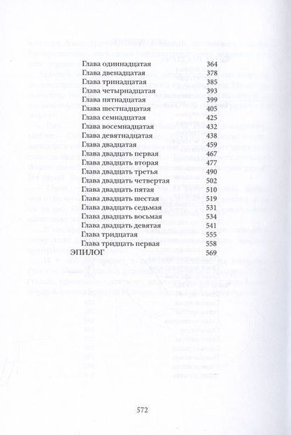 Фотография книги "Гарри Зурабян: Джума"