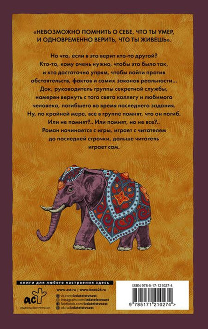 Фотография книги "Гарридо: Книга Дока"