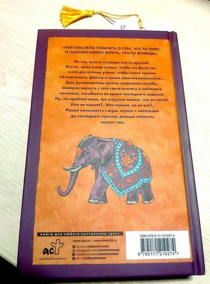 Фотография книги "Гарридо: Книга Дока"