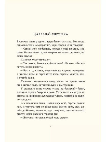 Фотография книги "Гаршин, Пушкин, Гауф: Хрестоматия: 2 класс"