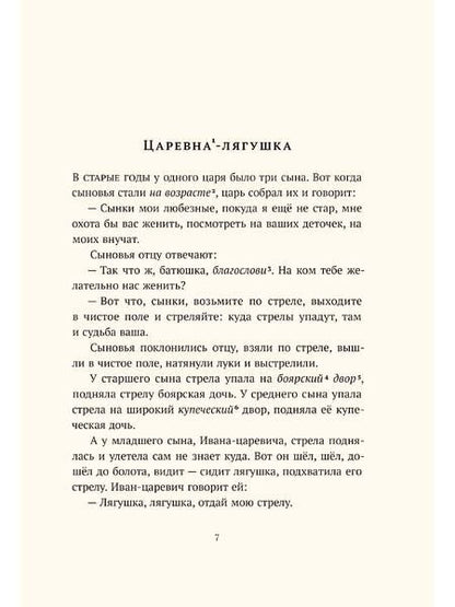 Фотография книги "Гаршин, Пушкин, Гауф: Хрестоматия: 2 класс"