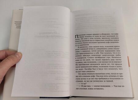 Фотография книги "Гарсиа: Полковнику никто не пишет. Шалая листва. Рассказ человека, оказавшегося за бортом корабля"