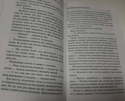 Фотография книги "Гарсиа: Полковнику никто не пишет. Шалая листва. Рассказ человека, оказавшегося за бортом корабля"