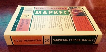 Фотография книги "Гарсиа: Сто лет одиночества"