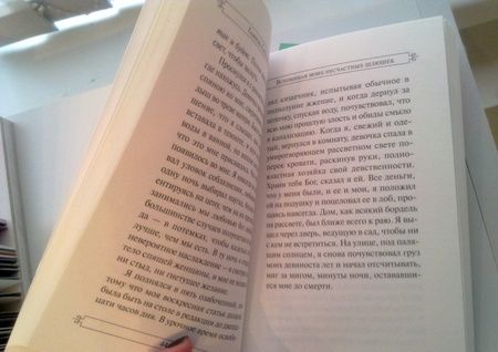 Фотография книги "Гарсиа: Вспоминая моих несчастных шлюшек"
