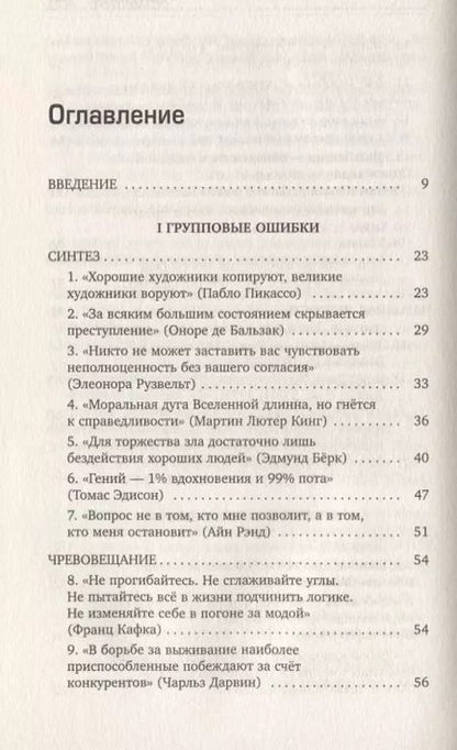 Фотография книги "Гарсон О`Тул: Они этого не говорили. Изречения знаменитостей. Правда и вымысел"
