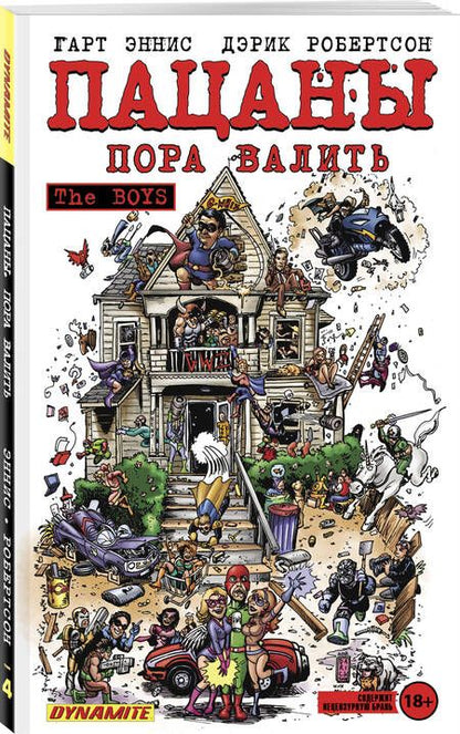 Фотография книги "Гарт Эннис: The Boys. Пацаны. Том 4. Пора валить"