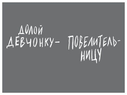 Фотография книги "Гарт Никс: Долой девчонку-повелительницу"