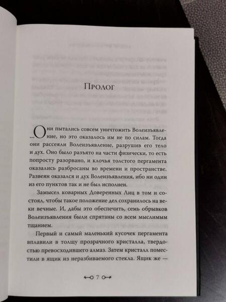 Фотография книги "Гарт Никс: Мистер Понедельник. Ключи от Королевства. Книга 1"