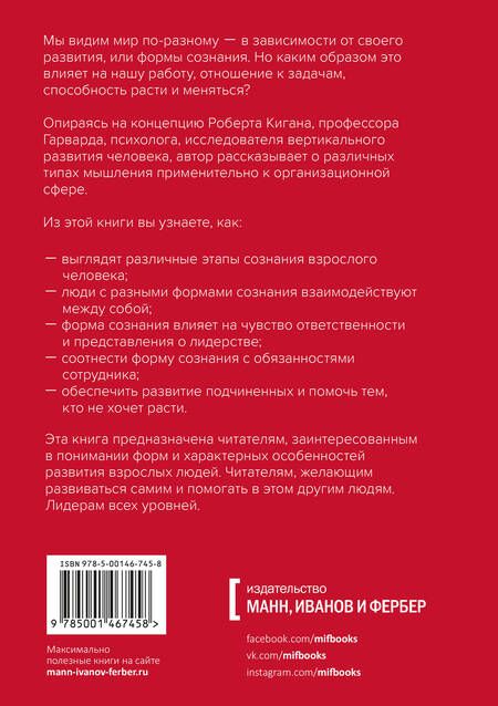Фотография книги "Гарви Бергер: Меняемся на работе. Мышление и развитие лидера в сложном мире"