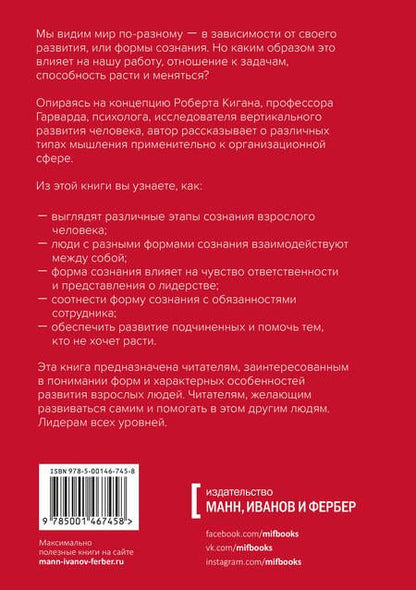 Фотография книги "Гарви Бергер: Меняемся на работе. Мышление и развитие лидера в сложном мире"
