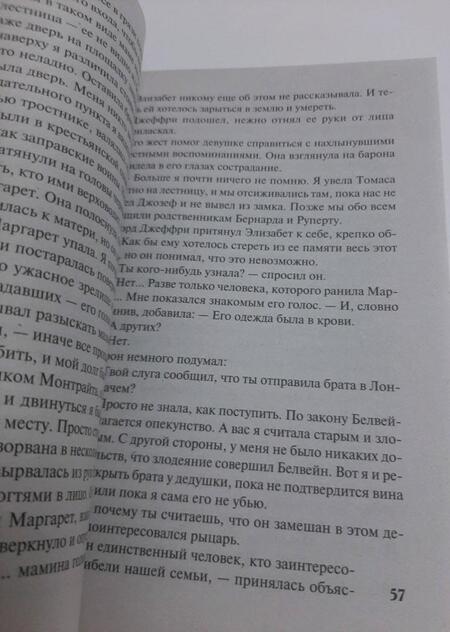Фотография книги "Гарвуд: Благородный воин"