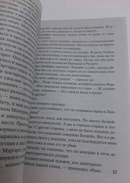 Фотография книги "Гарвуд: Благородный воин"