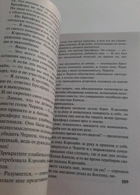 Фотография книги "Гарвуд: Мятежная страсть"