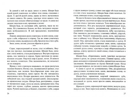 Фотография книги "Гасанов: Тайна Дюрка. Том 1"