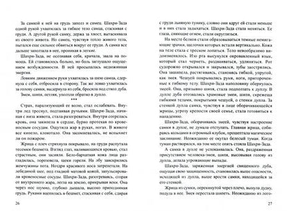 Фотография книги "Гасанов: Тайна Дюрка. Том 1"